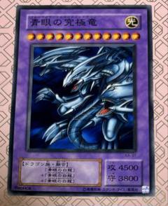 青眼の究極竜　レプリカ　パラレルレア 遊戯王】 青眼の究極竜 パラレル - メルカリ