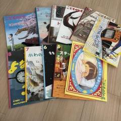 こどものとも 福音館書店　全12巻セット