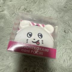 キュウソネコカミ【未開封】ポシェット　白黒セット　ネズミさん　サコッシュ　ポーチ 2025年最新】キュウソネコカミ ポーチの人気アイテム - メルカリ