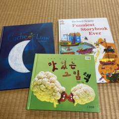 一冊700円「韓国語 絵本 セット 多数」