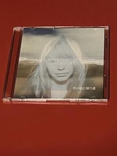 yonige CD 非売品 2025年最新】YONIGE デモの人気アイテム - メルカリ