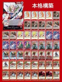 2025年最新】赤レイリー デッキの人気アイテム - メルカリ