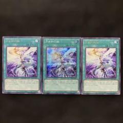 遊戯王 月女神の鏃 ×3 シークレット,字レア TPP1 - メルカリ