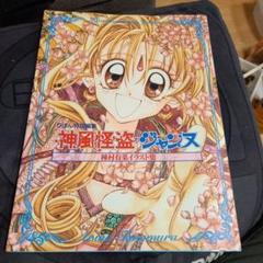 【種村 有菜先生】フレームアート10枚セット 2025年最新】種村有菜 イラストの人気アイテム - メルカリ