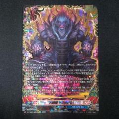 ヴァンガード 大魍魎 ヤミゲドウ KR 究極レア DZ-TB01 バディ