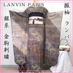 405z24〇LANVIN ランバン ラメ振袖 アールデコ〇成人式 結婚式 508z1〇ランバン LANVIN PAPIS 振袖 アールヌーボー〇成人式