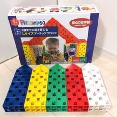 エル ブロック プライマリー