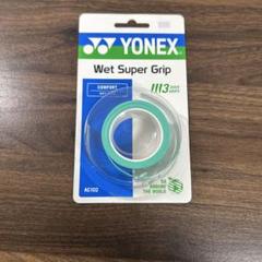 YONEX Wet Super Grip AC102 3個入り
