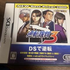逆転裁判3 ニンテンドーDS