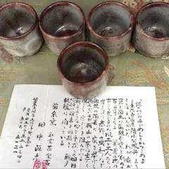 2025年最新】ぐい呑みの人気アイテム - メルカリ