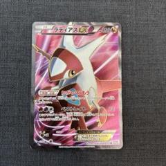 ポケモンカード ラティアス EX 053/051 SR BW sar ポケモンカード ラティアスEX SR BW8 053/051 - メルカリ
