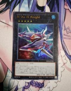 2025年最新】N・As・H・Knightの人気アイテム - メルカリ