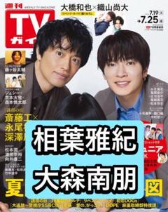 114【おすすめ】 嵐 大野智 切り抜き 249P 雑誌 大量 ファイル 嵐 大野智 切り抜き 大量⑥（専用嵐 大野智 大量切り抜き⑤⑧