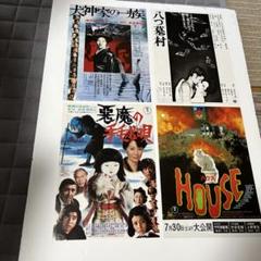 当時物　日本映画　フライヤー　4枚セット　チラシ　レア　昭和　レトロ