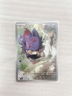 ポケモンカードARまとめ売り（SR1枚込み）ミュウツー