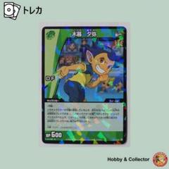 イナズマイレブン TCG 未開封2BOX 木暮 夕弥 2-4 24/69 イナズマイレブン TCG ( #174 ) - メルカリ