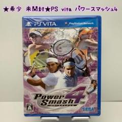 ★希少 未開封★PS vita パワースマッシュ4