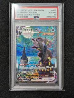 2025年最新】ブラッキーVMAX psa10の人気アイテム - メルカリ