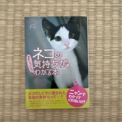 2025年最新】ねこのきもちの人気アイテム - メルカリ