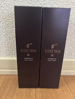 【未使用品】エステツイン 3点セット★ Yahoo!オークション -「esthe twin」の落札相場・落札価格
