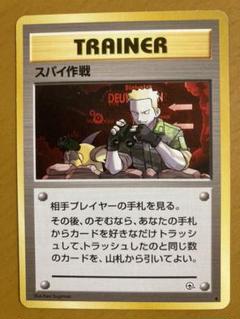 2025年最新】ポケモンカード 旧 スパイ作戦の人気アイテム