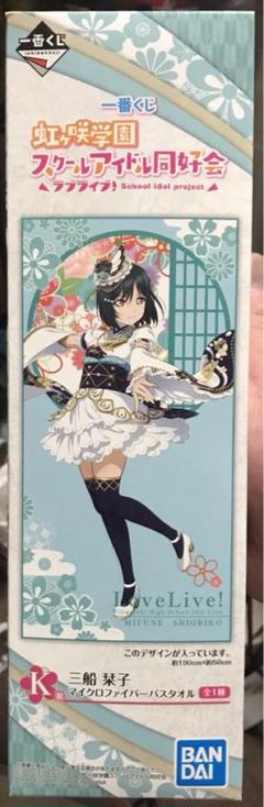 2025年最新】ラブライブ マイクロファイバー バスタオルの人気
