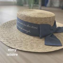【新品】eimy istoire 帽子　ハット　麦わら帽子　リボン　ブラック　黒 eimy istoire（麦わら帽子/ストローハット）のフリマアイテム一覧
