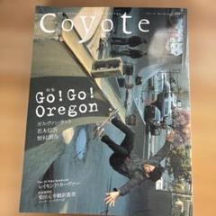 Coyote 雑誌 17冊セット coyote（コヨーテ） No.17 特集 イヴォン・シュイナード「地に