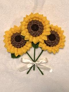枯れない花束　毛糸の花　フラワーブーケ　ひまわり　プレゼント　編み物