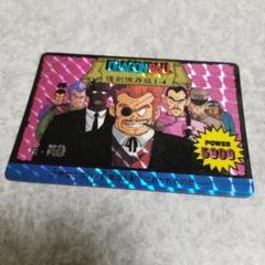 ドラゴンボール 復刻保存版 Ⅰ-4 アマダ