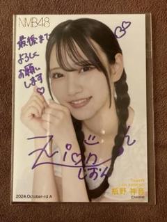 大きい割引 瓶野神音 NMB48 2024OctoberA 生写真 直筆 - メルカリ アイドル