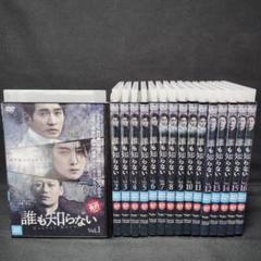 誰も知らない　DVD　全巻セット　全16巻　韓国ドラマ　韓流　キム・ソヒョン