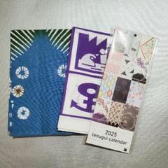 にじゆら てぬぐい(手ぬぐい) 限定 江戸刷毛ほか かまわぬも取扱い中 