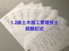 2025年最新】土木工事施工計画書の人気アイテム - メルカリ