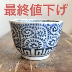 2025年最新】蕎麦猪口コレクションの人気アイテム - メルカリ