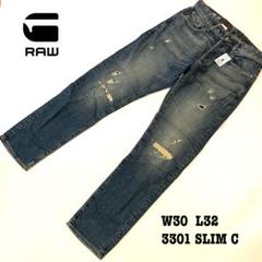 【新品】W30 ジースターロゥ デニム ジーンズ 3301 SLIM ブルー