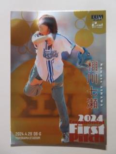 相川七瀬さん バインダー ナップサック 会員会報 ハンカチ キーホルダー、他 2025年最新】相川七瀬グッズの人気アイテム - メルカリ
