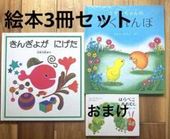 2022年最新】はらぺこあおむし 絵本の検索結果 - メルカリ