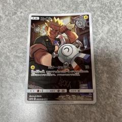 ポケモンカード コイル CHR ドリームリーグ - メルカリ