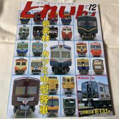 KTM カツミ HOゲージ カニ21・ナハネフ22（昭和40