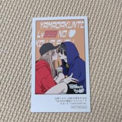 【新品未開封】山田くんとlv999の恋をする　全巻　1-9巻　特典付き m32979669575_1.jpg?1713847314