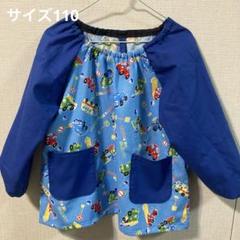 長袖スモック☆ハンドメイド☆はたらく車×ブルー☆サイズ110のサムネイル