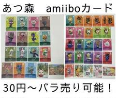 どうぶつの森／amiiboカード／まとめ売り／人気キャラ含む12枚セット あつ森 あつまれどうぶつの森 amiiboカード 人気住民 まとめ売り