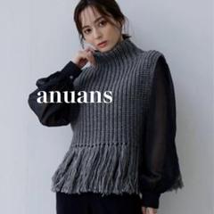 美品 anuans/アニュアンス フリンジニットベスト グレー ノースリーブ アニュアンス anuans ハイネックノースリーブニットプルオーバー