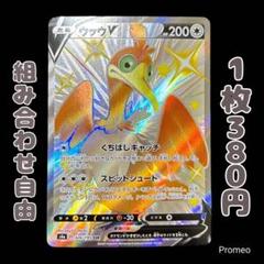 2025年最新】シャイニースターv 10パックの人気アイテム - メルカリ