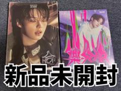 stray kids スキズ　未開封　アルバム　リノ