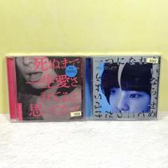 クリープハイプ アルバム まとめ売り 2枚 CD - メルカリ