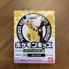 ポケモンキッズ　新品未開封　大量 2025年最新】ポケモンキッズ 未開封の人気アイテム - メルカリ