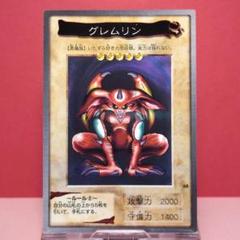 遊戯王カードダス100★ガシャポン台紙★超レア★YU-GI-OH!★高橋和希 Amazon.co.jp: 遊戯王オフィシャルカード 暗黒の呪縛 融合