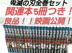 2025年最新】鬼滅の刃本の人気アイテム - メルカリ